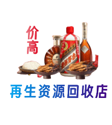 曲靖沾益区资源回收站