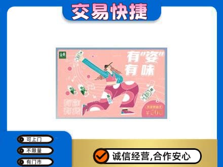 曲靖沾益区购物卡回收伊利礼品卡.jpg