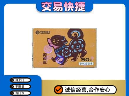 曲靖沾益区购物卡回收移动卡.jpg
