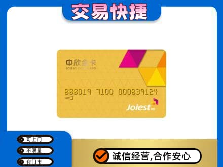 曲靖沾益区购物卡回收中欣购物卡.jpg