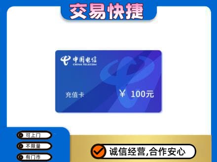 曲靖沾益区购物卡回收中国电信卡.jpg