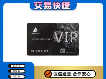 曲靖沾益区回收银座卡