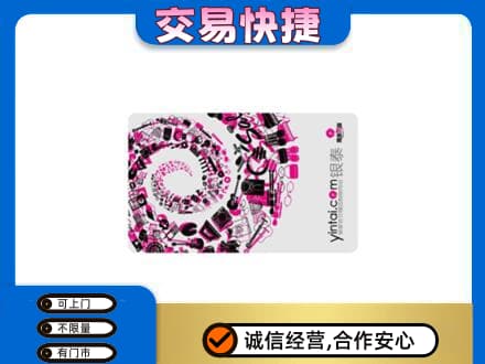 曲靖沾益区回收银泰卡