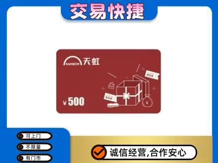 曲靖沾益区购物卡回收天虹卡.jpg