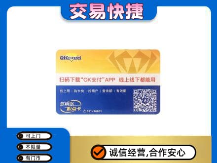 曲靖沾益区购物卡回收百联ok卡.jpg