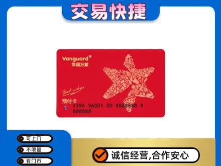 曲靖沾益区购物卡回收华润万家卡.jpg