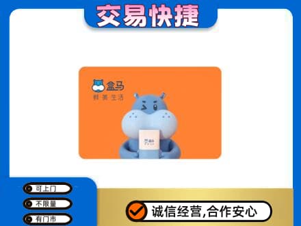 曲靖沾益区购物卡回收盒马生鲜卡.jpg