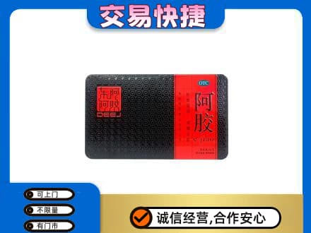 曲靖沾益区高价回收阿胶