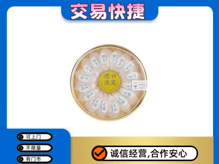 曲靖沾益区高价回收进口燕窝