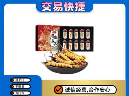 曲靖沾益区礼品回收冬虫夏草.jpg