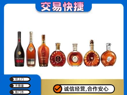 曲靖沾益区洋酒回收.jpg