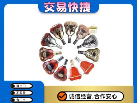 曲靖沾益区洋酒回收XO.jpg