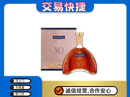 曲靖沾益区洋酒回收马爹利XO.jpg