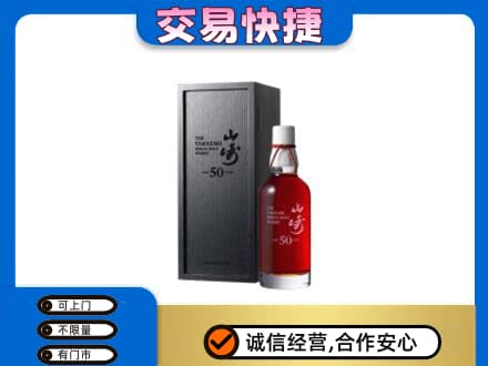 曲靖沾益区高价回收山崎