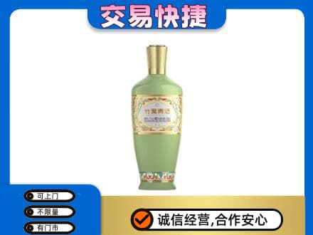 曲靖沾益区名酒回收竹叶青酒.jpg