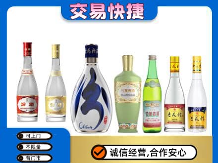 曲靖沾益区名酒回收杏花村汾酒.jpg