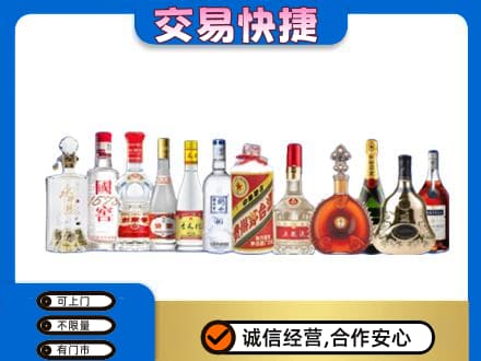 曲靖沾益区名酒回收烟酒.jpg
