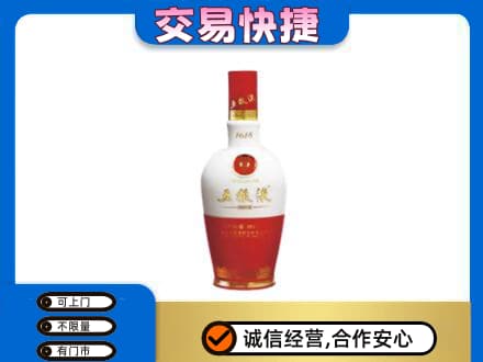 曲靖沾益区名酒回收五粮液1618.jpg