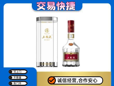 曲靖沾益区名酒回收五粮液八代.jpg