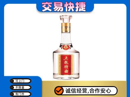 曲靖沾益区名酒回收五粮特曲.jpg