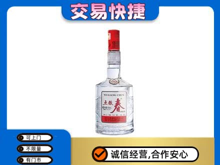 曲靖沾益区名酒回收五粮春.jpg