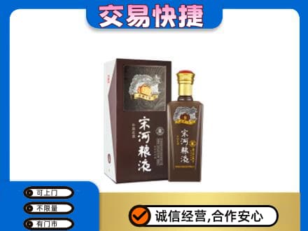 曲靖沾益区名酒回收宋河粮液.jpg