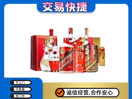 曲靖沾益区名酒回收酒水.jpg