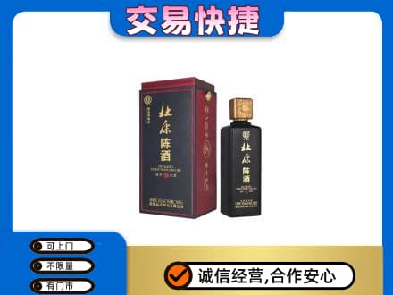 曲靖沾益区名酒回收杜康.jpg