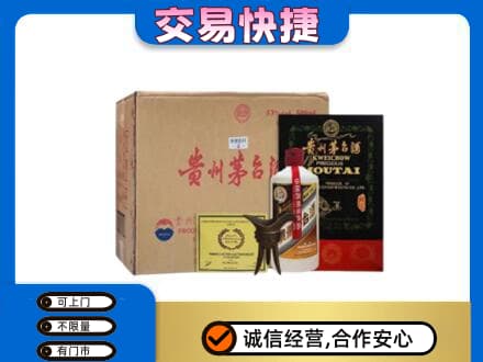 曲靖沾益区回收珍品茅台酒