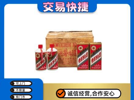曲靖沾益区回收五星茅台酒