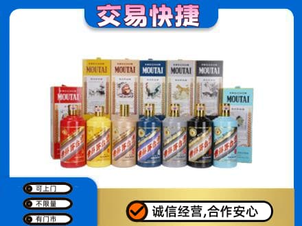曲靖沾益区回收生肖茅台酒