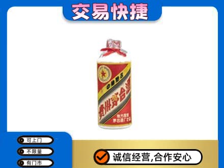 曲靖沾益区回收地方国营茅台酒